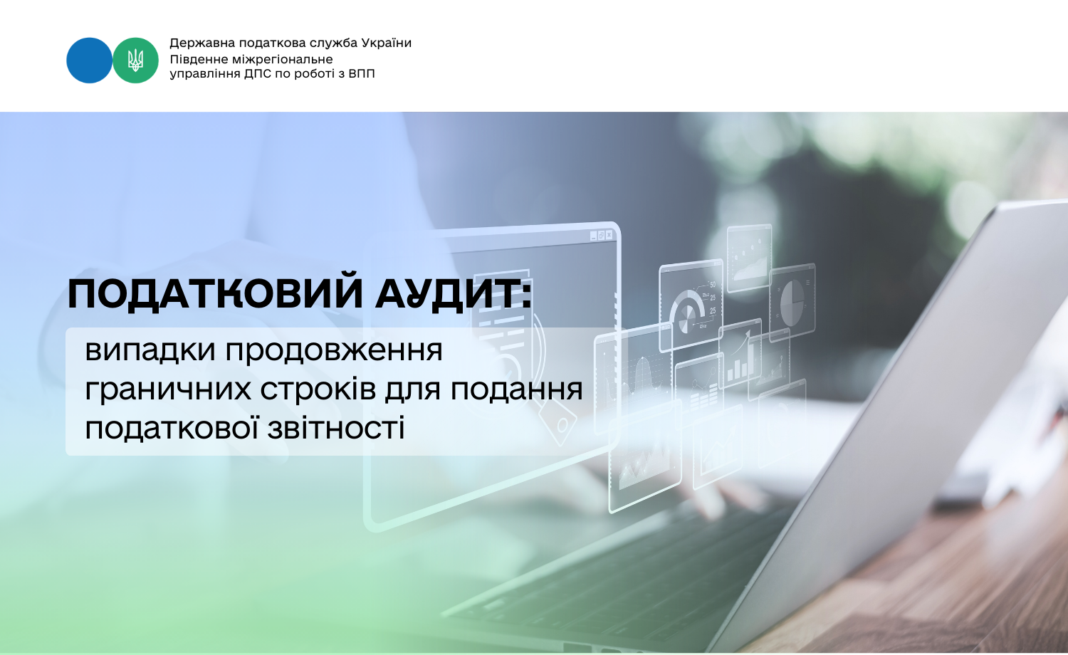 У яких випадках керівник (його заступник або уповноважена особа) контролюючого органу може продовжити граничні строки для подання податкової звітності?