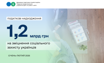 Південне міжрегіональне управління ДПС: великий бізнес підтверджує відповідальну позицію у питаннях соціального захисту працівників